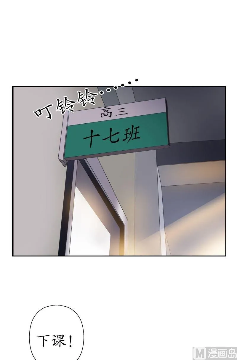 第60话 被耍了 第21页