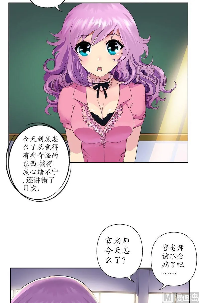 第60话 被耍了 第22页