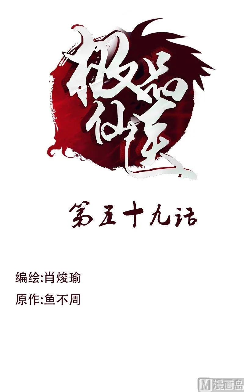 第59话 美女老师 第1页