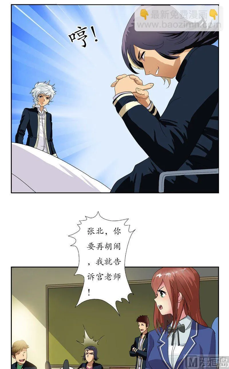 第59话 美女老师 第2页