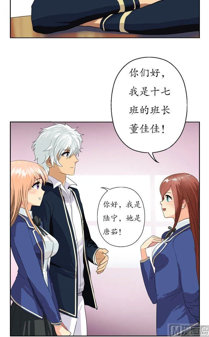 第59话 美女老师 第4页