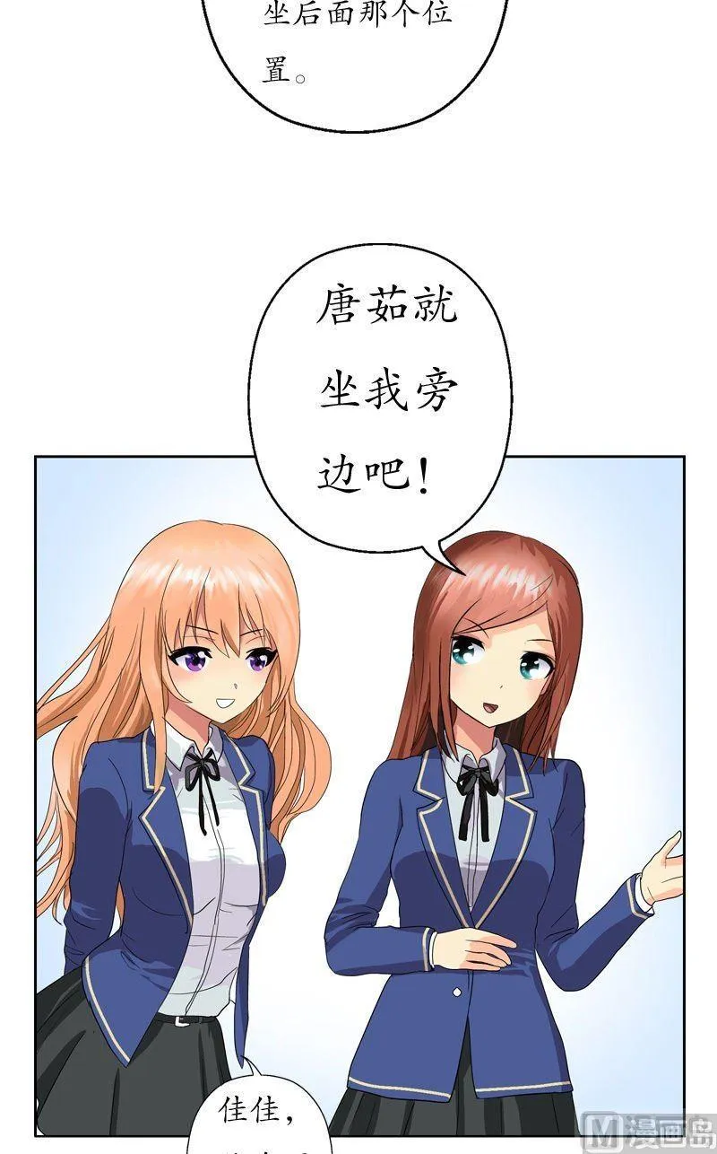 第59话 美女老师 第6页