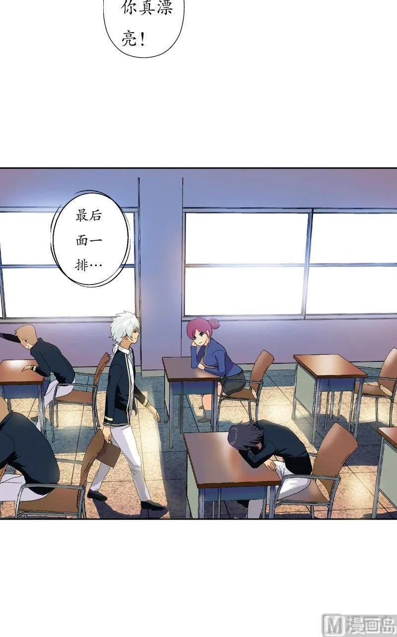 第59话 美女老师 第7页