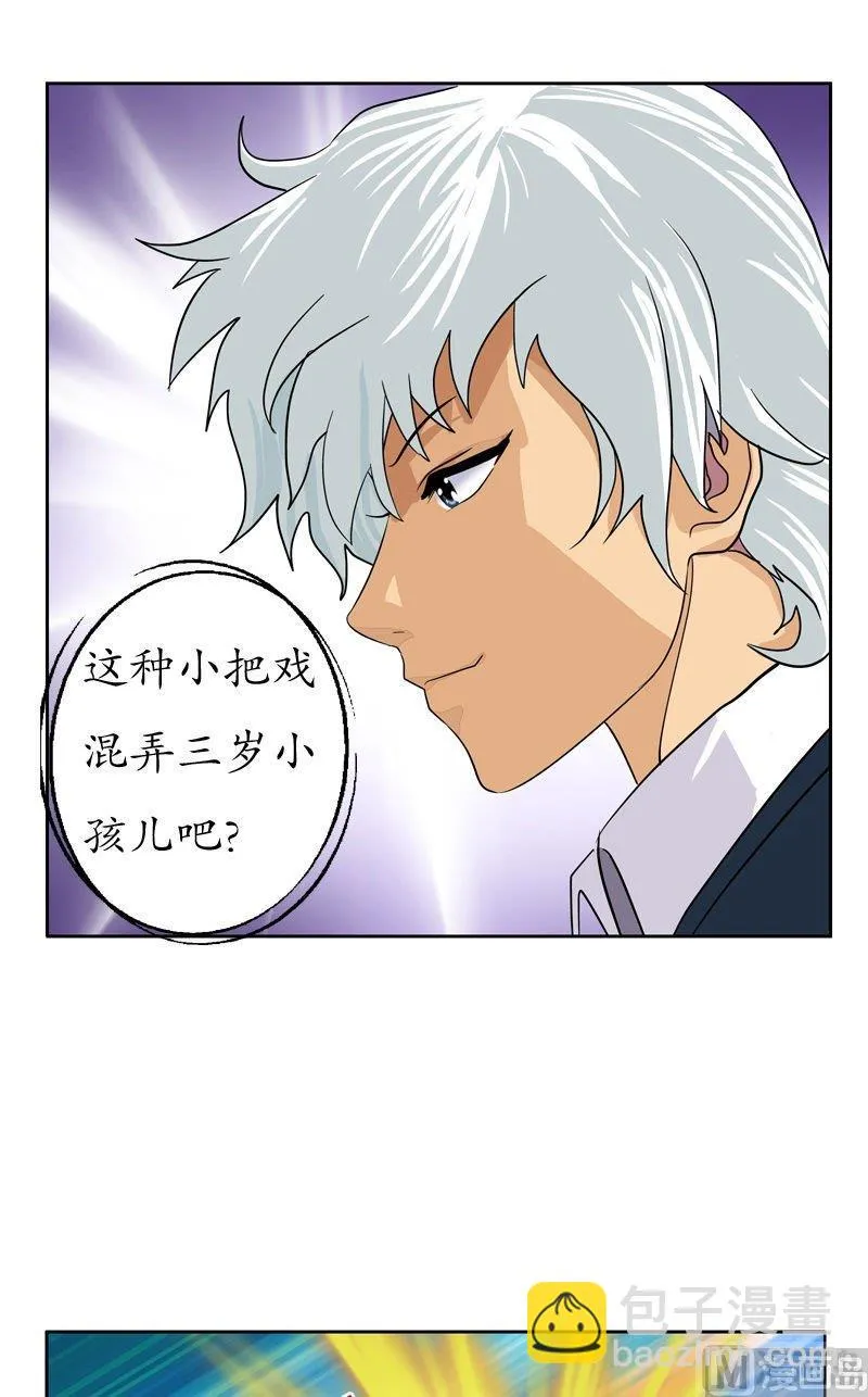 第59话 美女老师 第9页