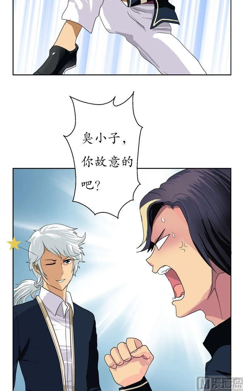 第59话 美女老师 第11页