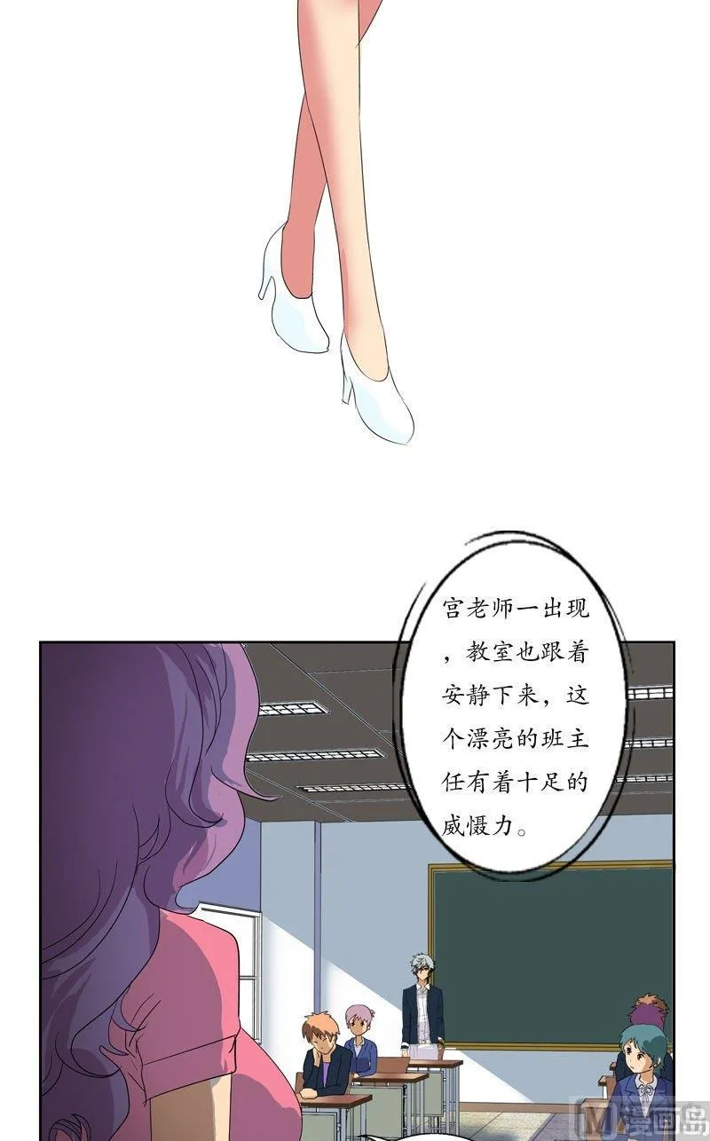 第59话 美女老师 第14页