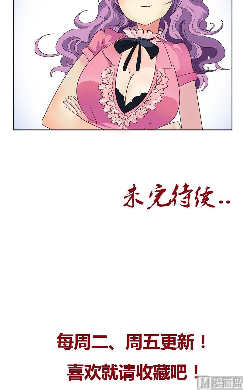 第59话 美女老师 第17页