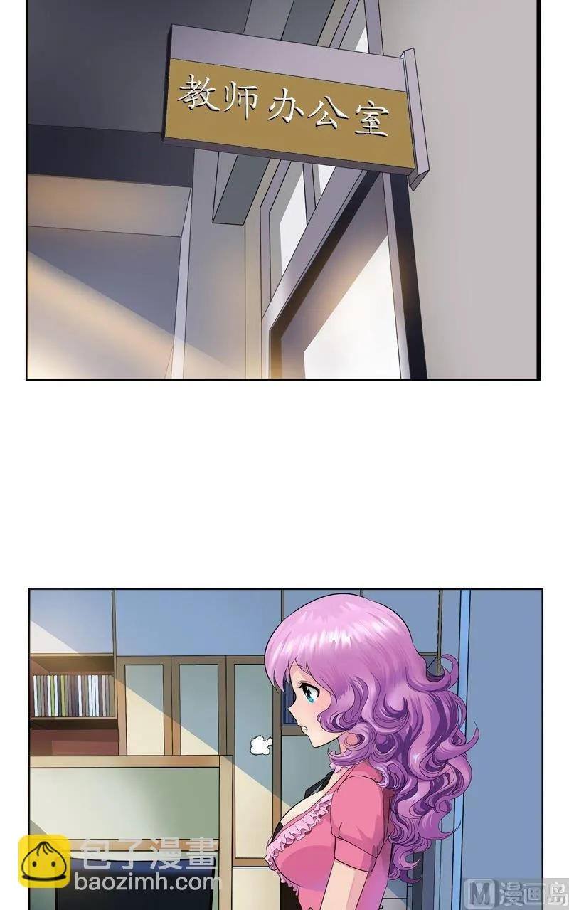 第61话 班花 第2页
