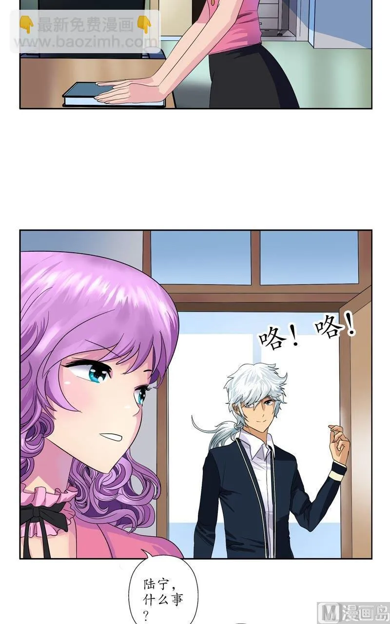 第61话 班花 第3页