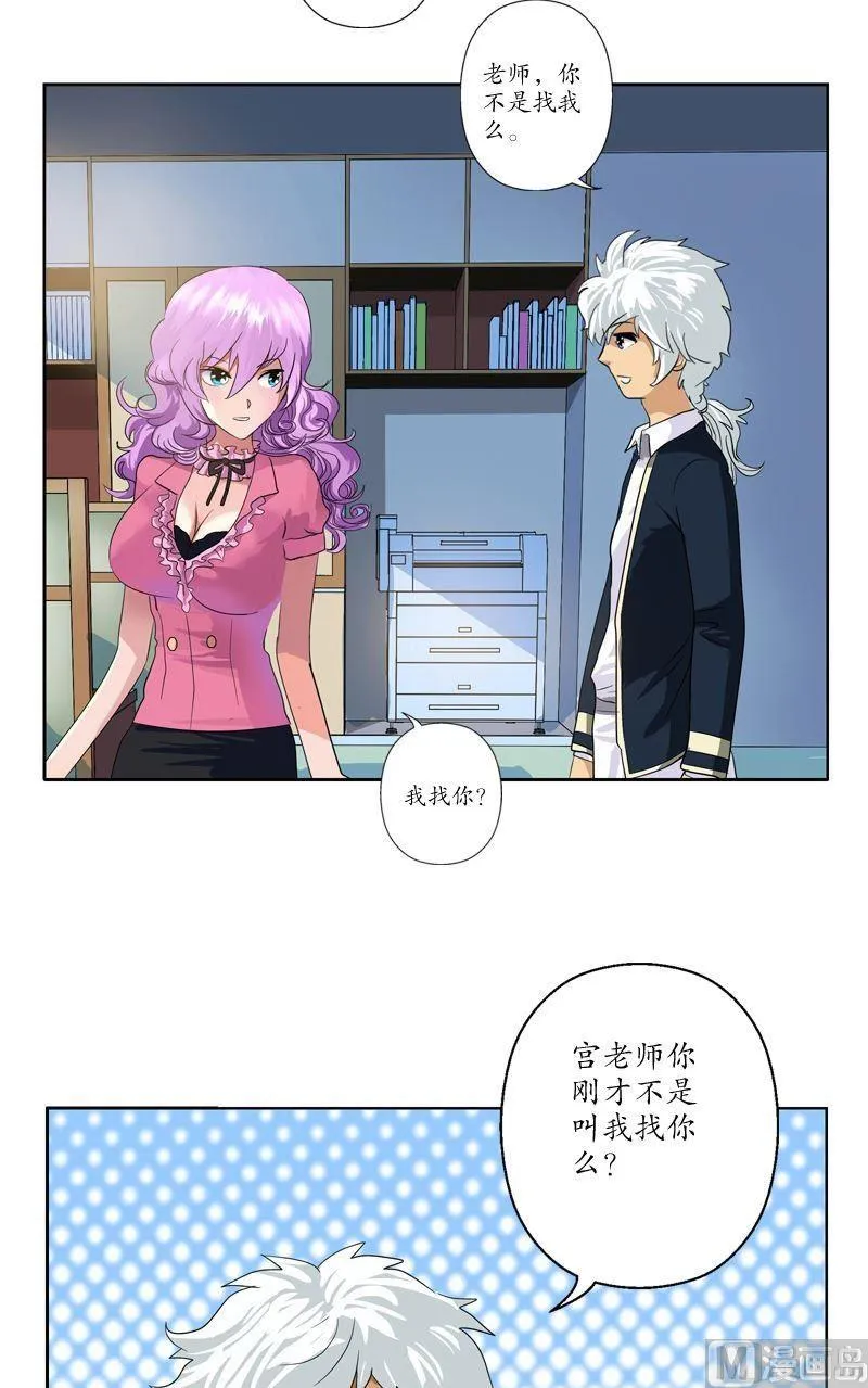 第61话 班花 第4页