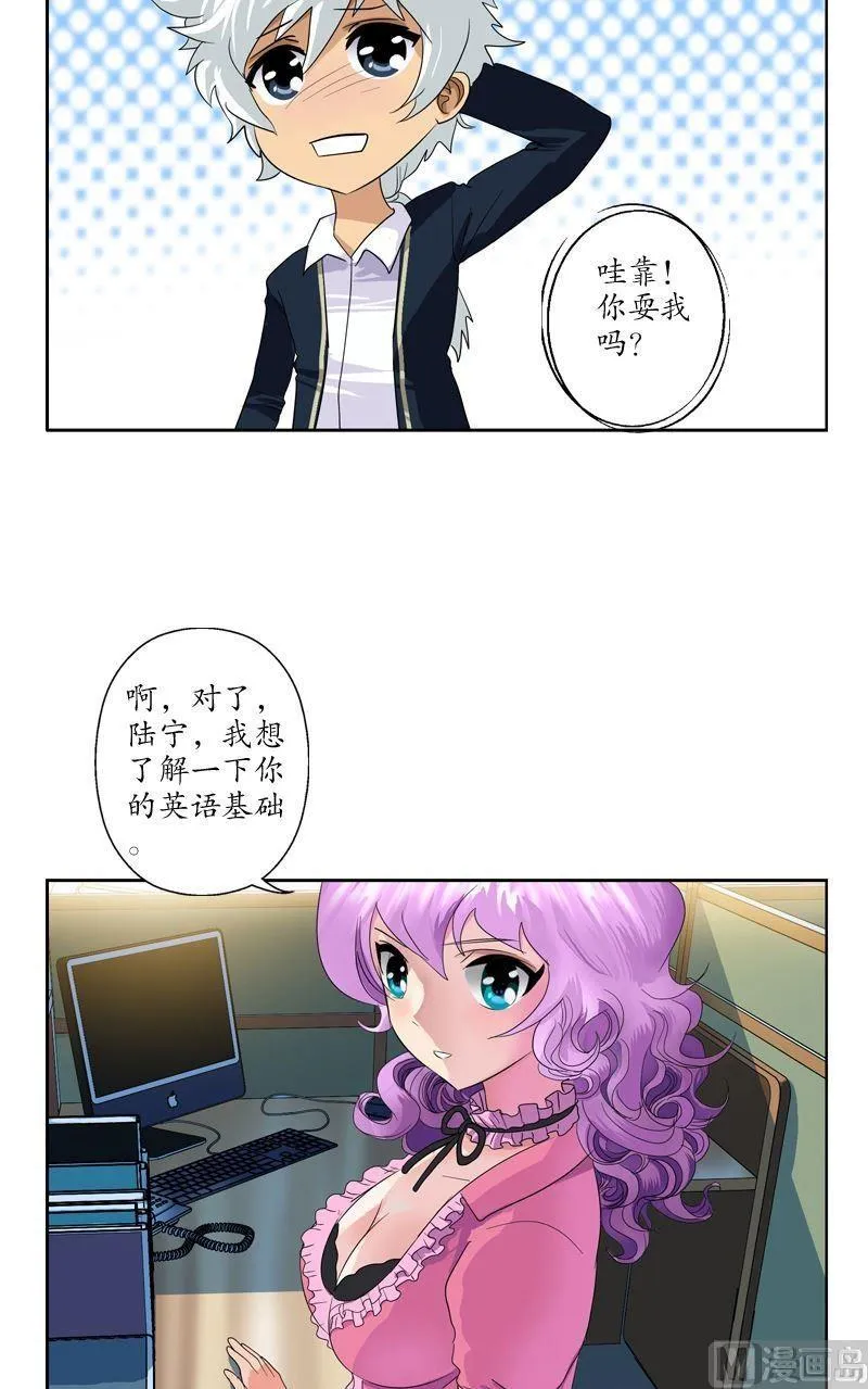 第61话 班花 第5页