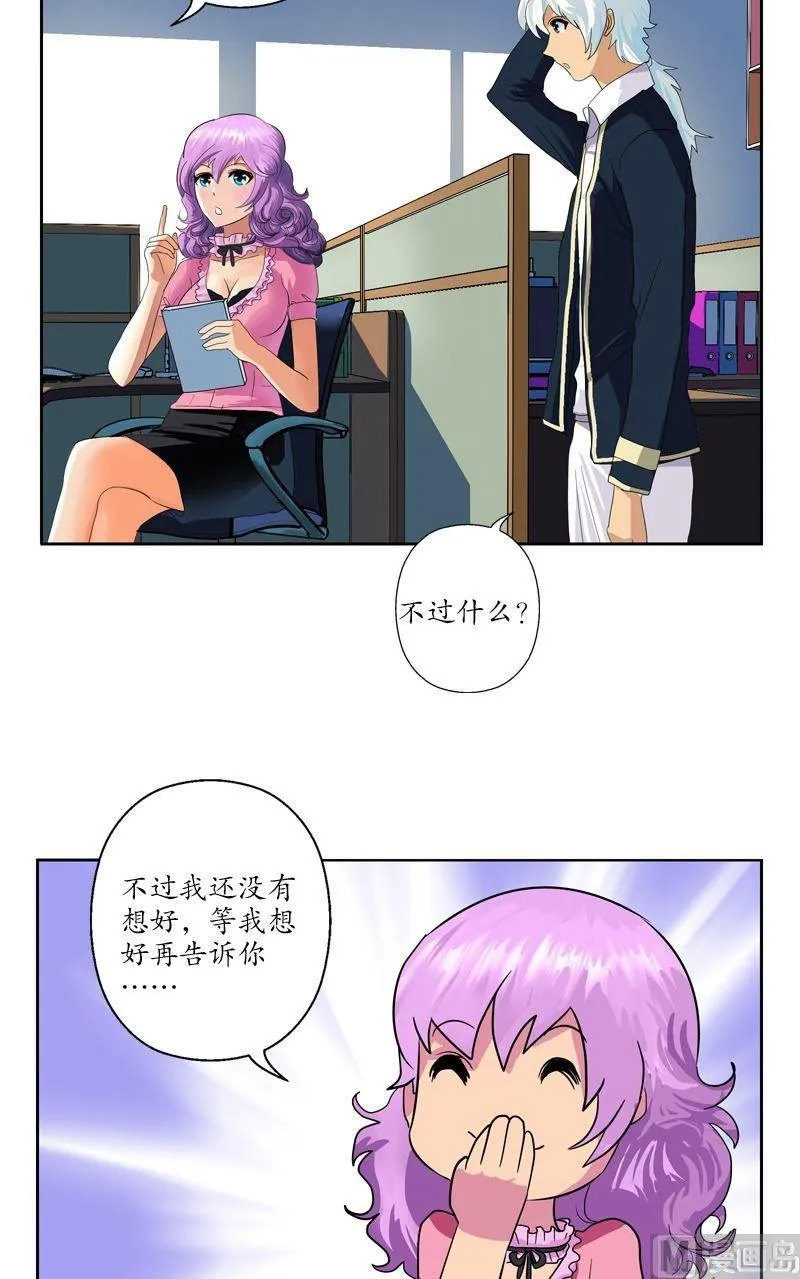 第61话 班花 第9页