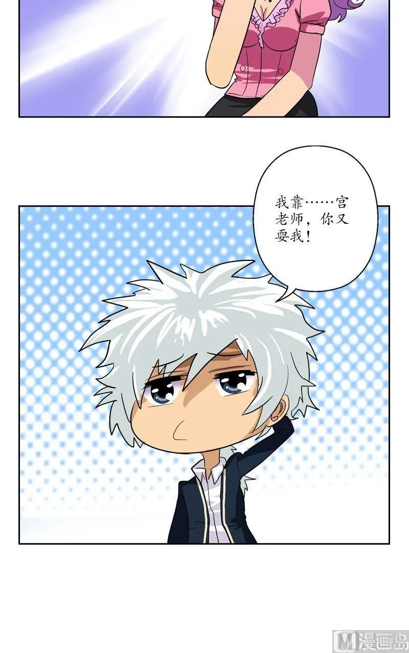 第61话 班花 第10页