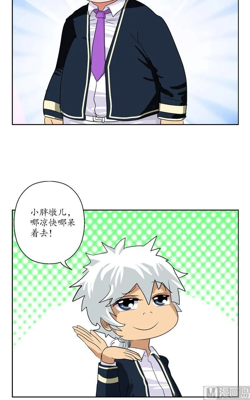 第61话 班花 第13页