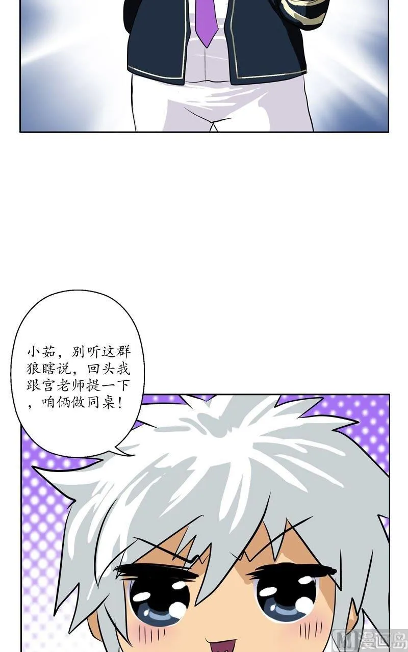 第61话 班花 第16页