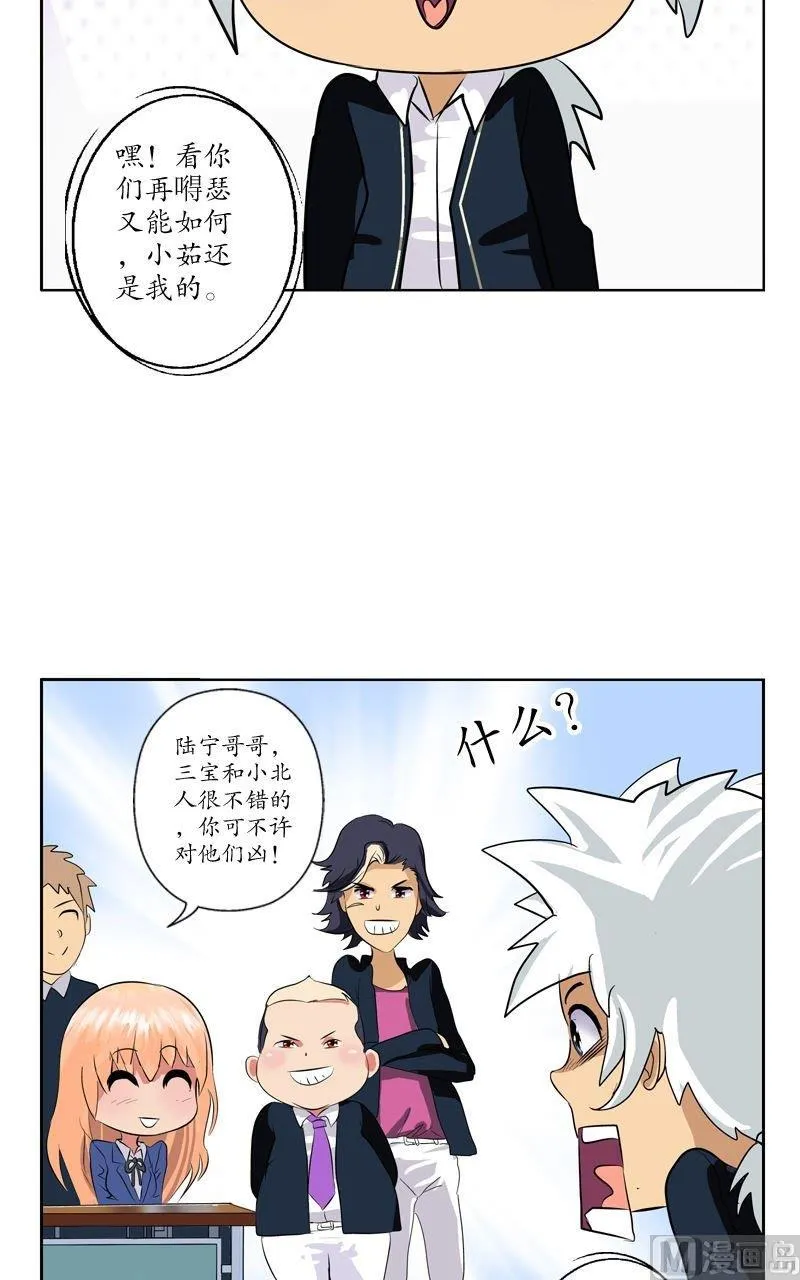 第61话 班花 第17页