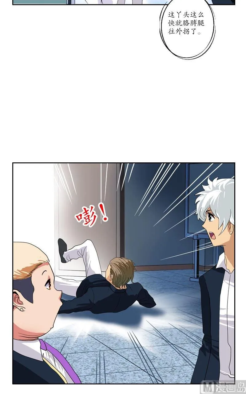 第61话 班花 第18页