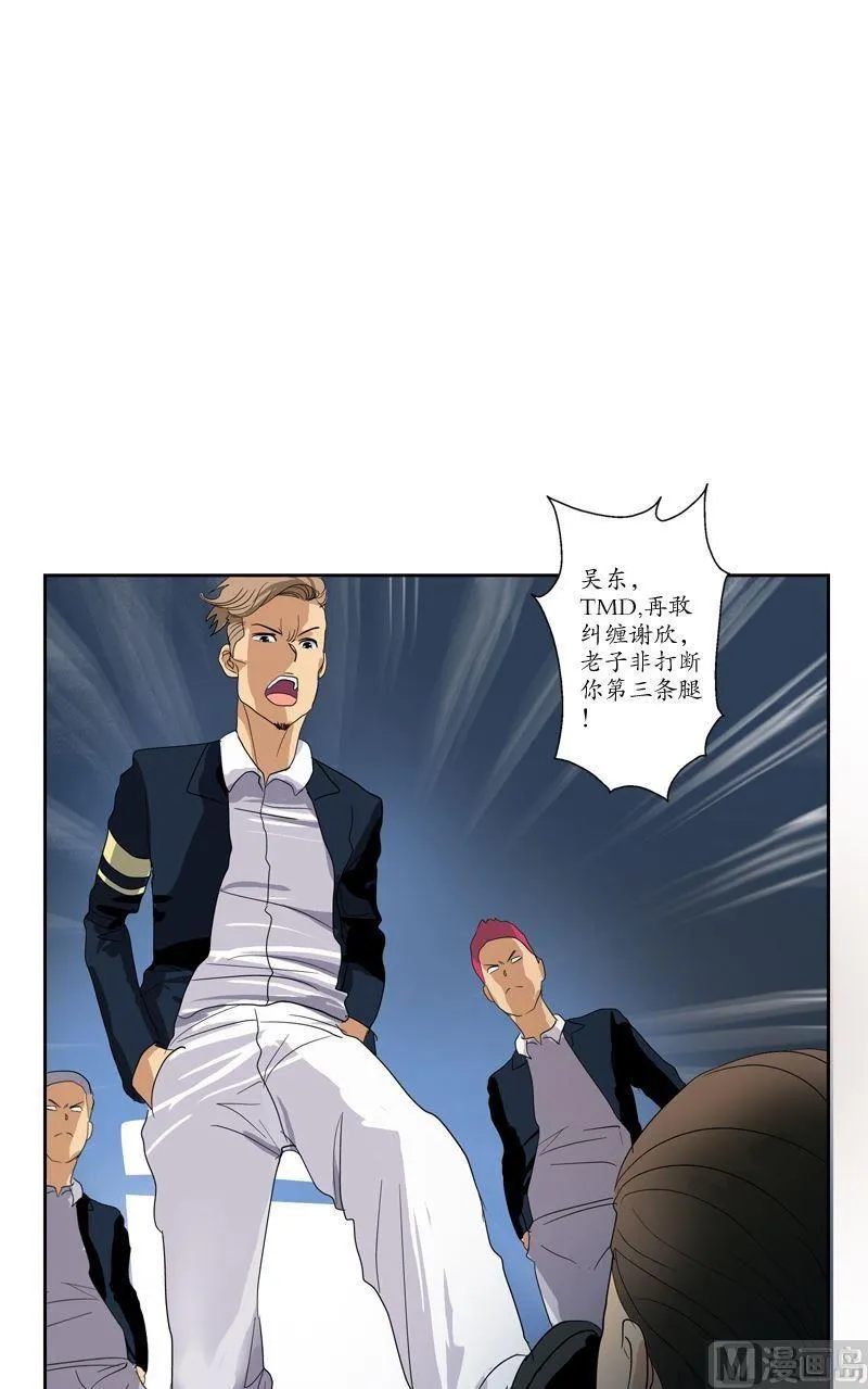 第61话 班花 第19页