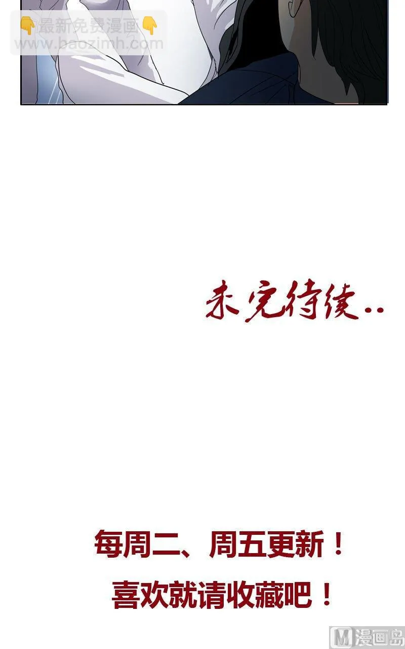 第61话 班花 第20页