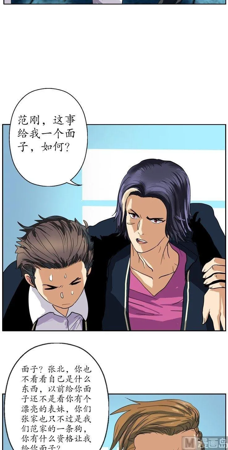 第62话 你很能打？ 第4页