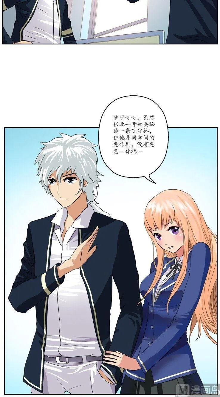 第62话 你很能打？ 第6页