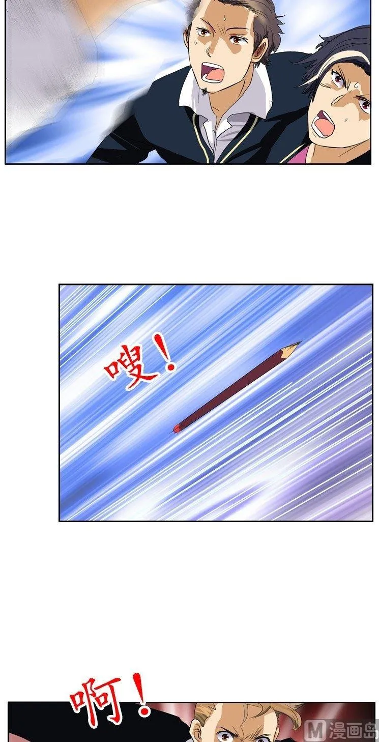 第62话 你很能打？ 第10页