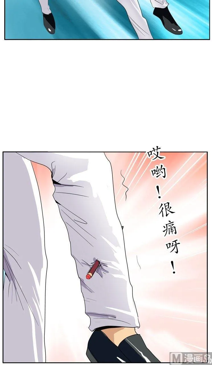 第62话 你很能打？ 第12页