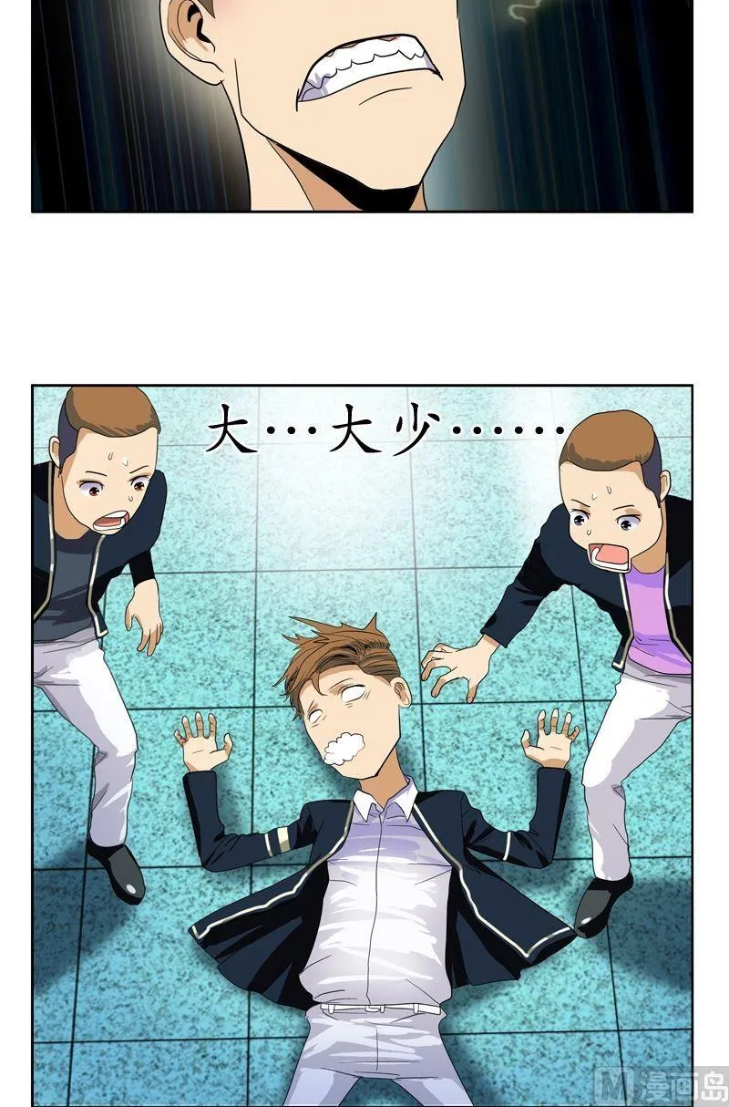 第63话 跟着你混 第3页