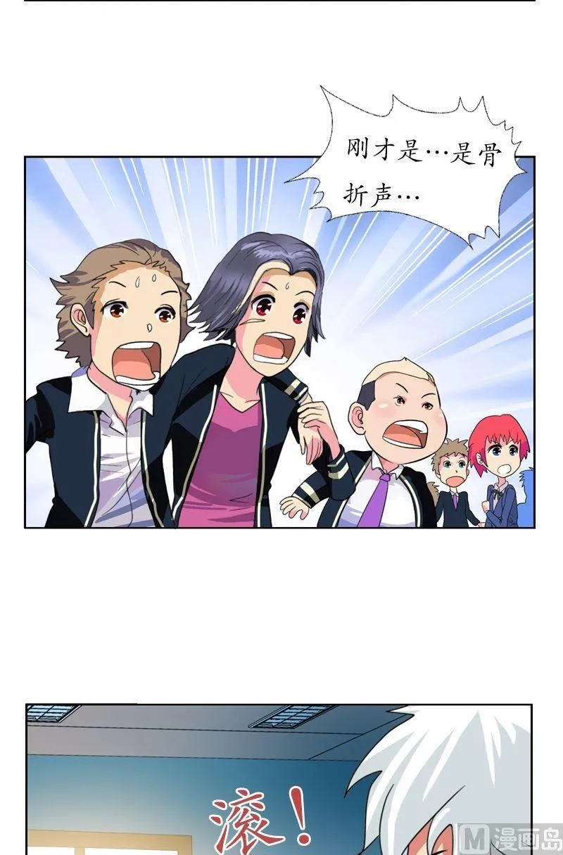 第63话 跟着你混 第4页
