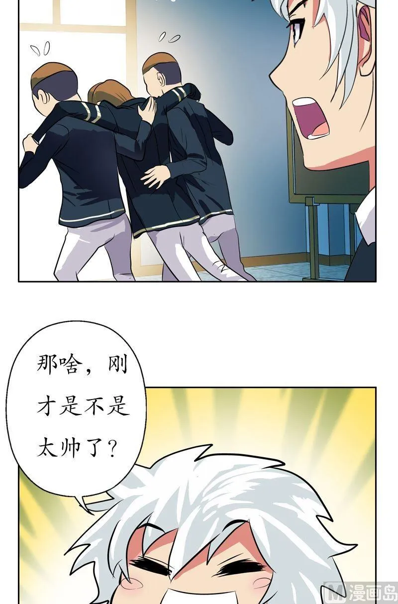 第63话 跟着你混 第5页