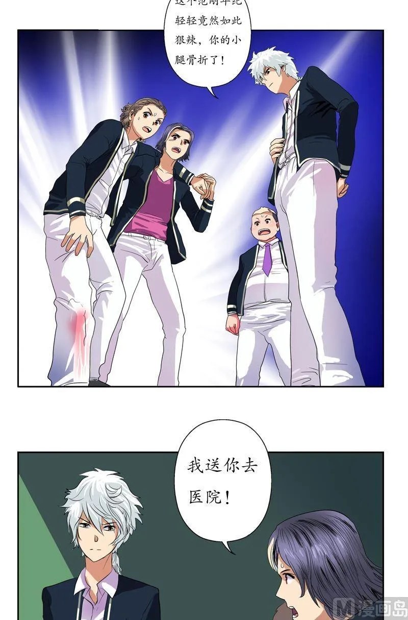 第63话 跟着你混 第10页