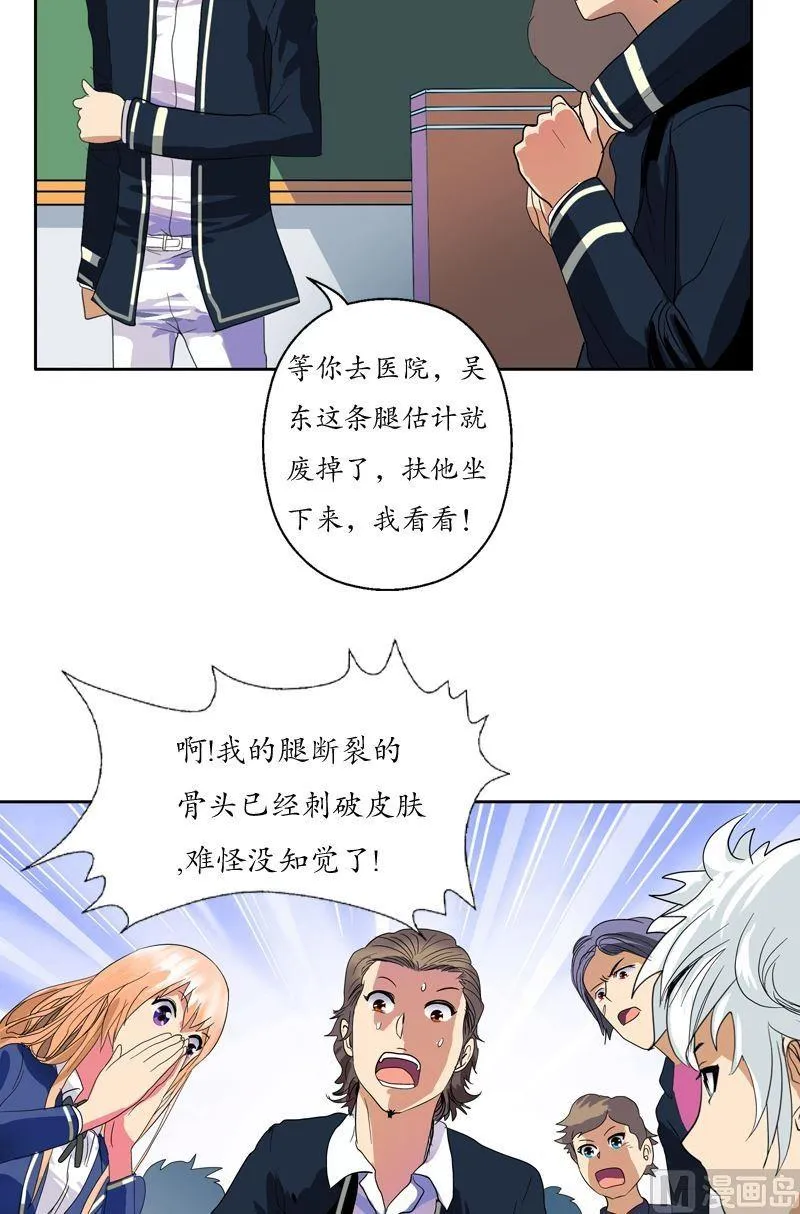 第63话 跟着你混 第11页