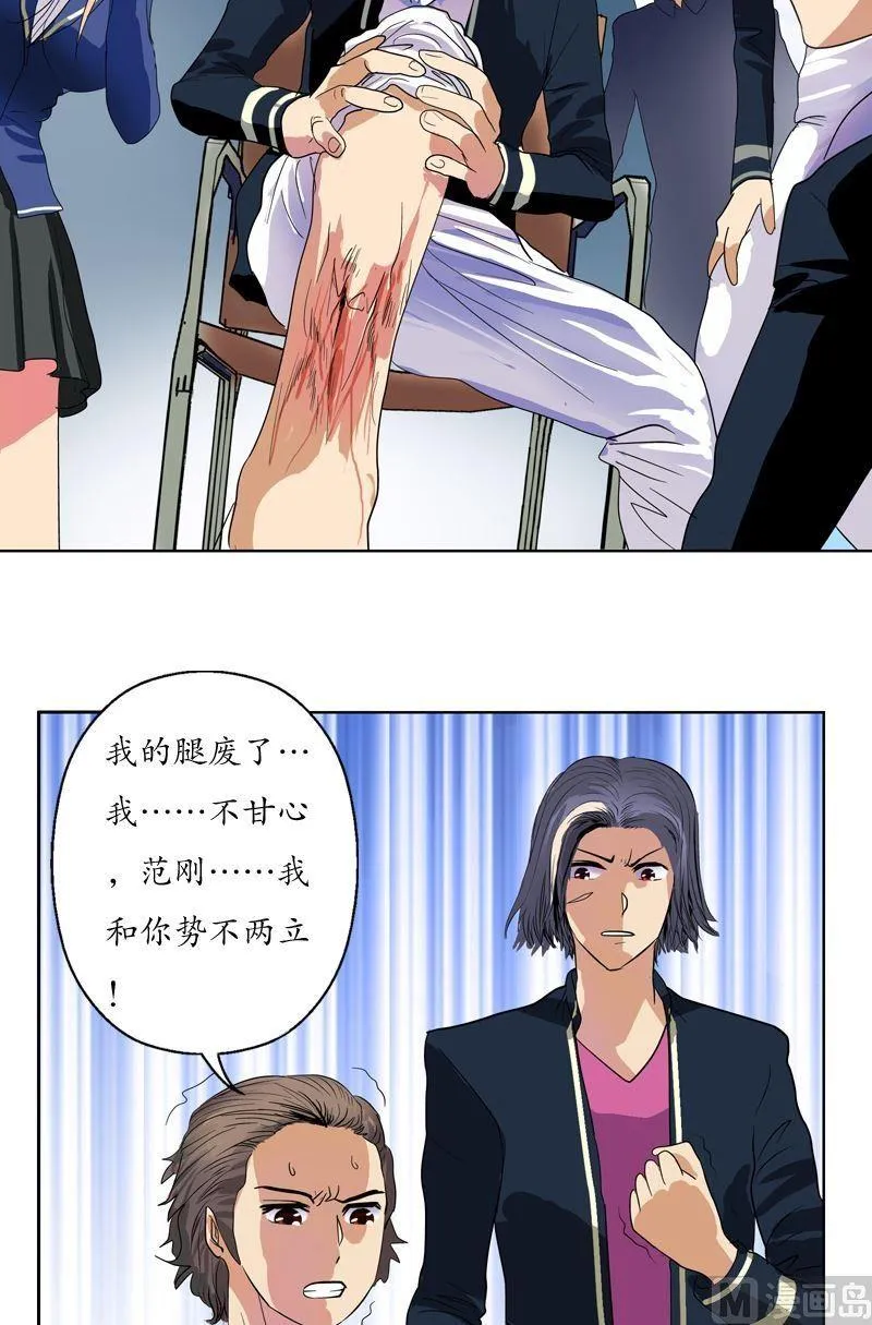 第63话 跟着你混 第12页
