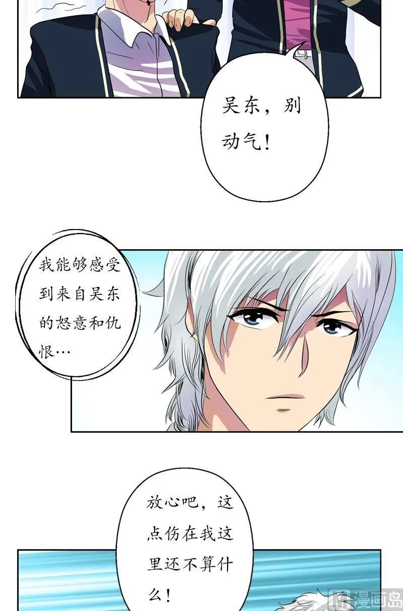 第63话 跟着你混 第13页