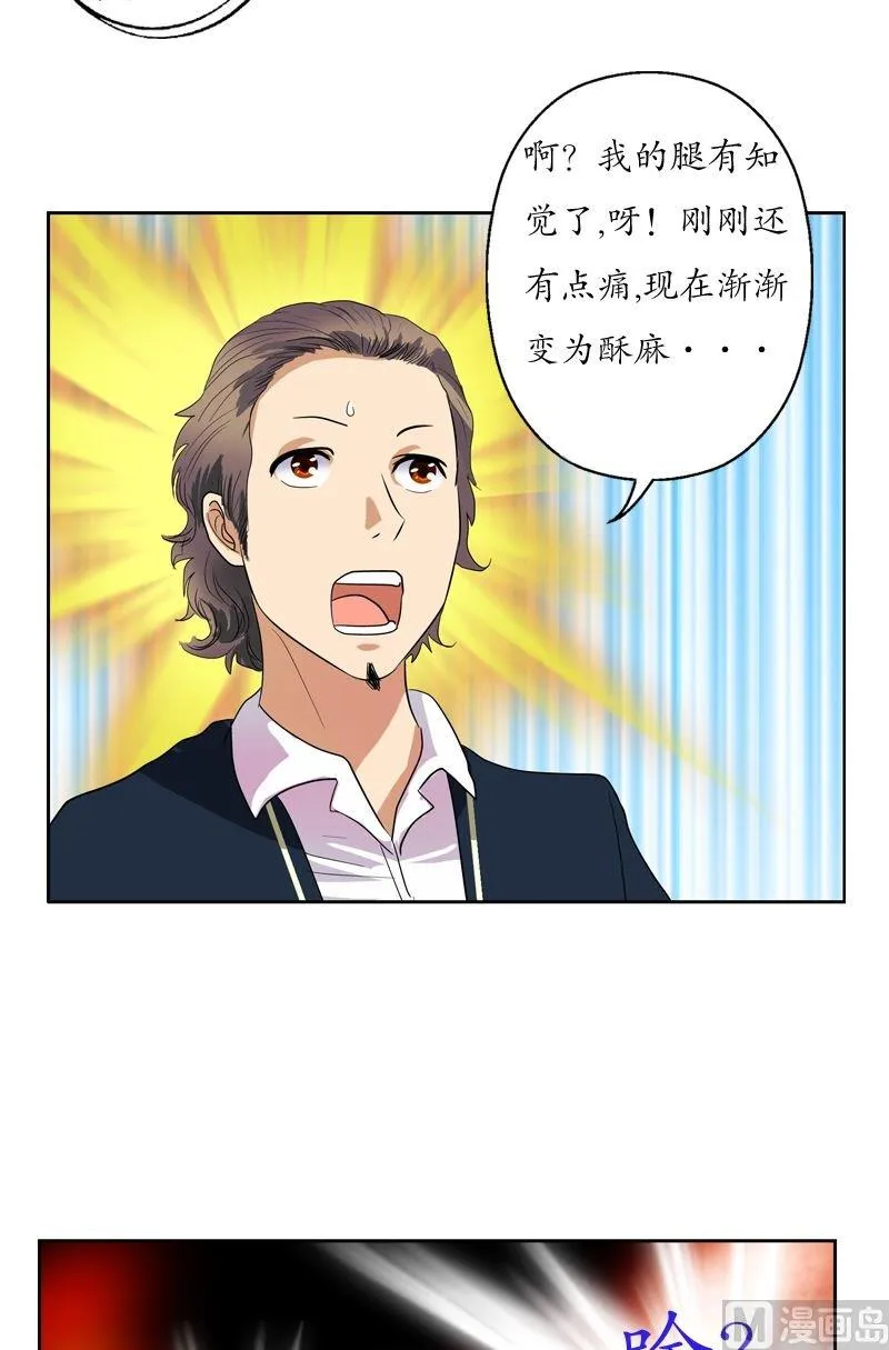 第63话 跟着你混 第16页