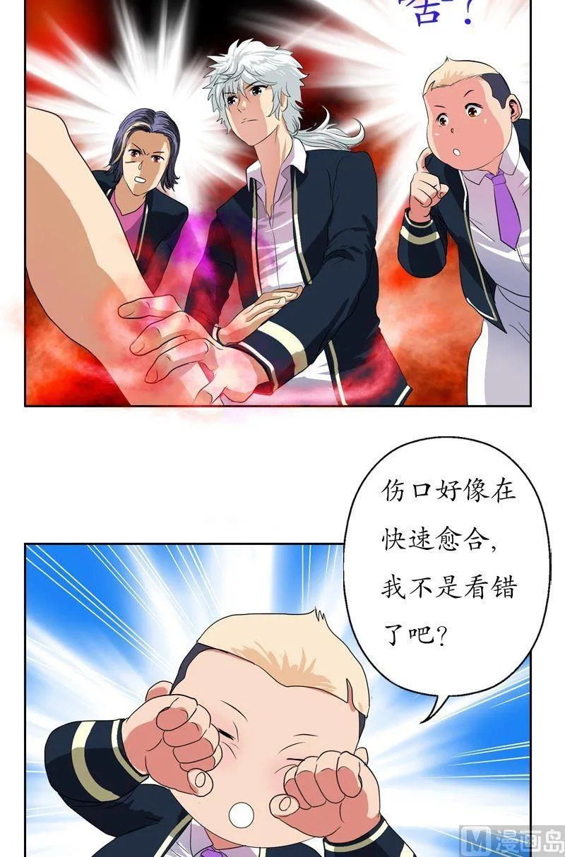 第63话 跟着你混 第17页