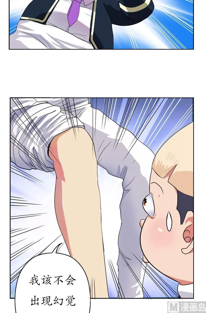 第63话 跟着你混 第18页