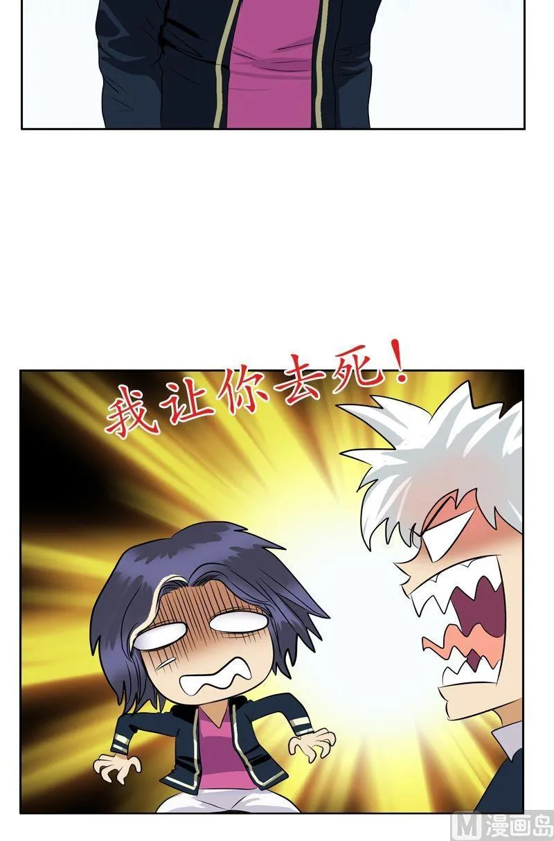 第63话 跟着你混 第22页