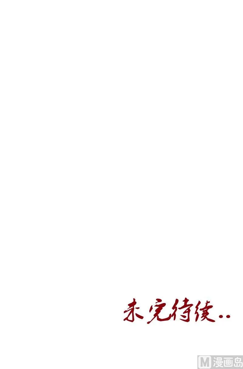 第63话 跟着你混 第23页