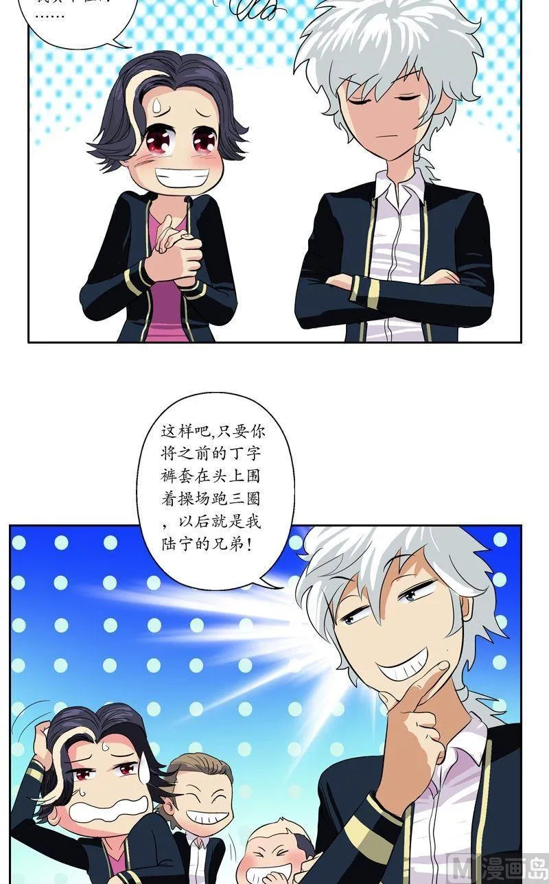 第64话 宋玉莹 第2页