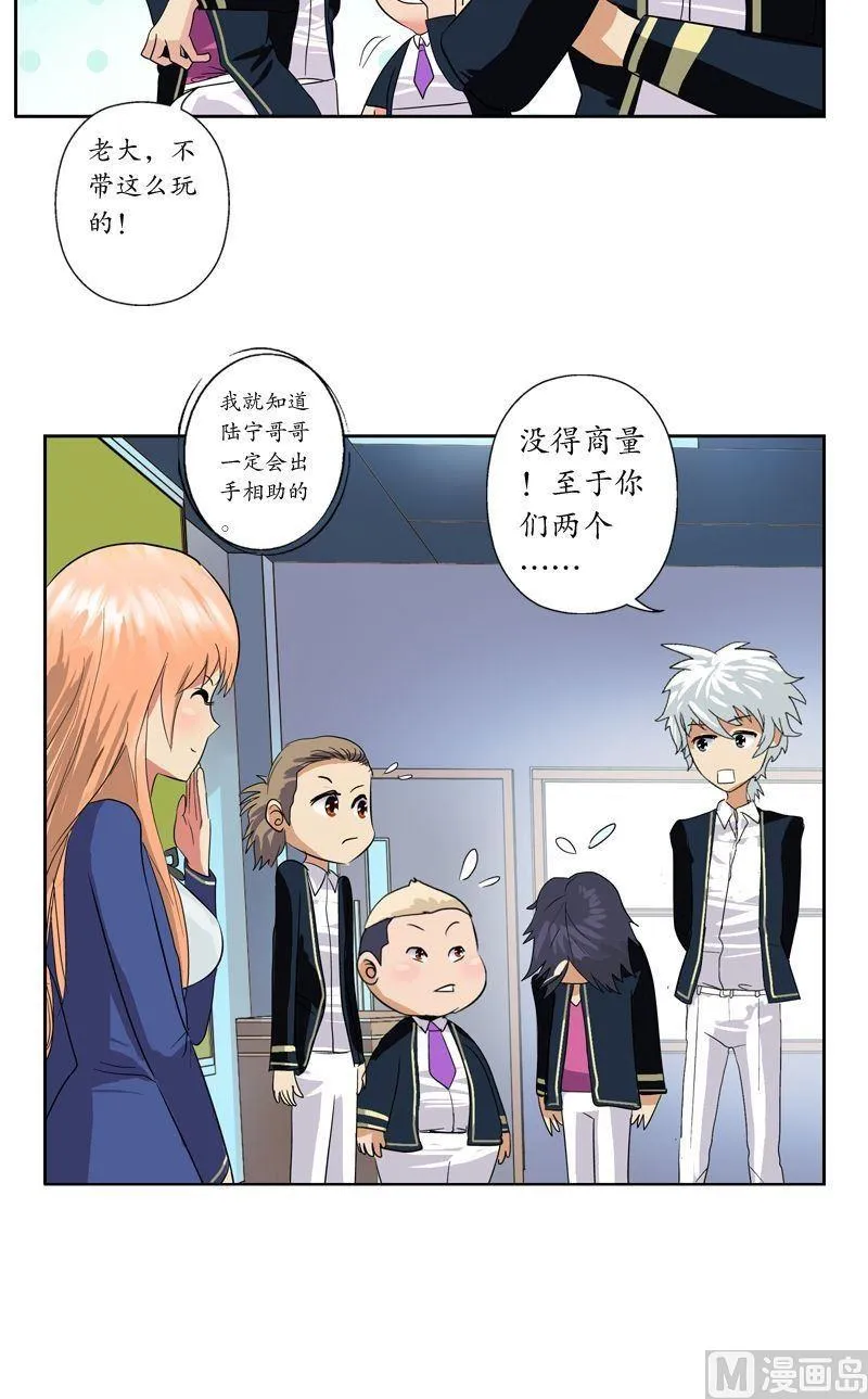 第64话 宋玉莹 第3页