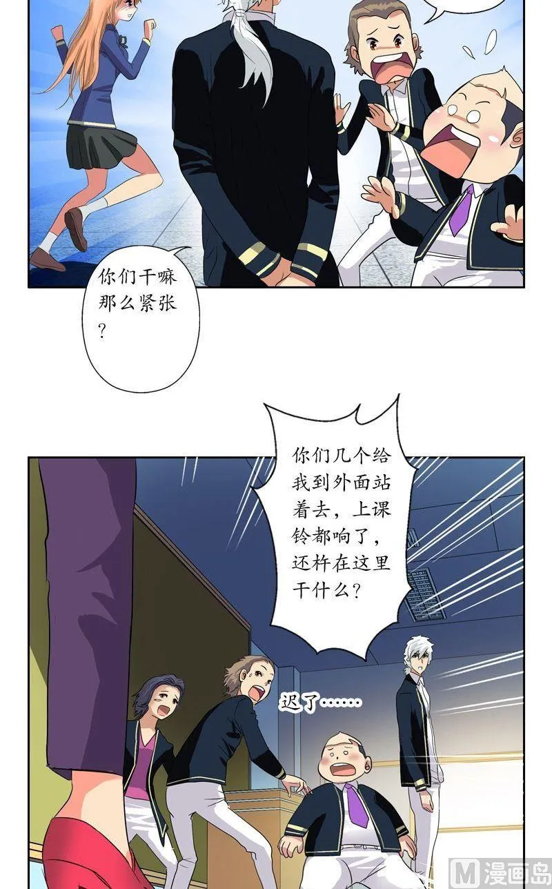 第64话 宋玉莹 第7页