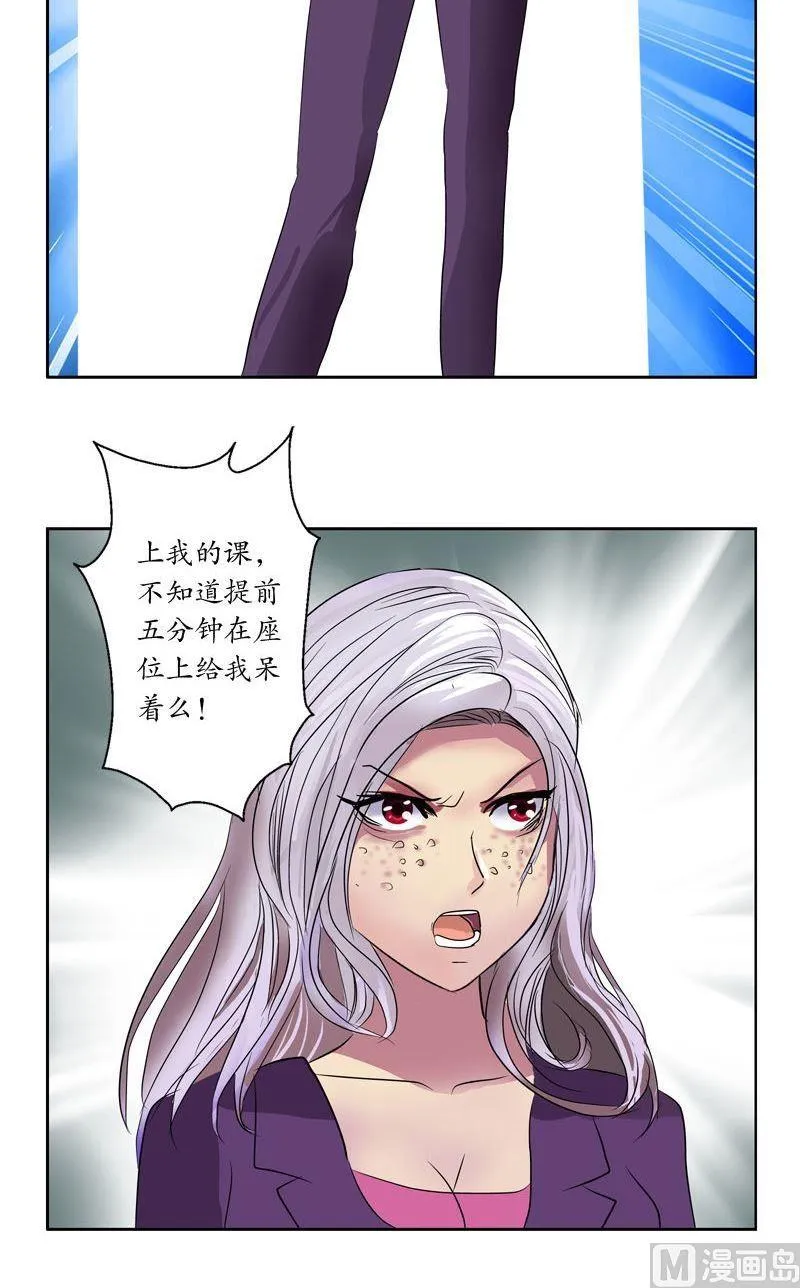 第64话 宋玉莹 第9页