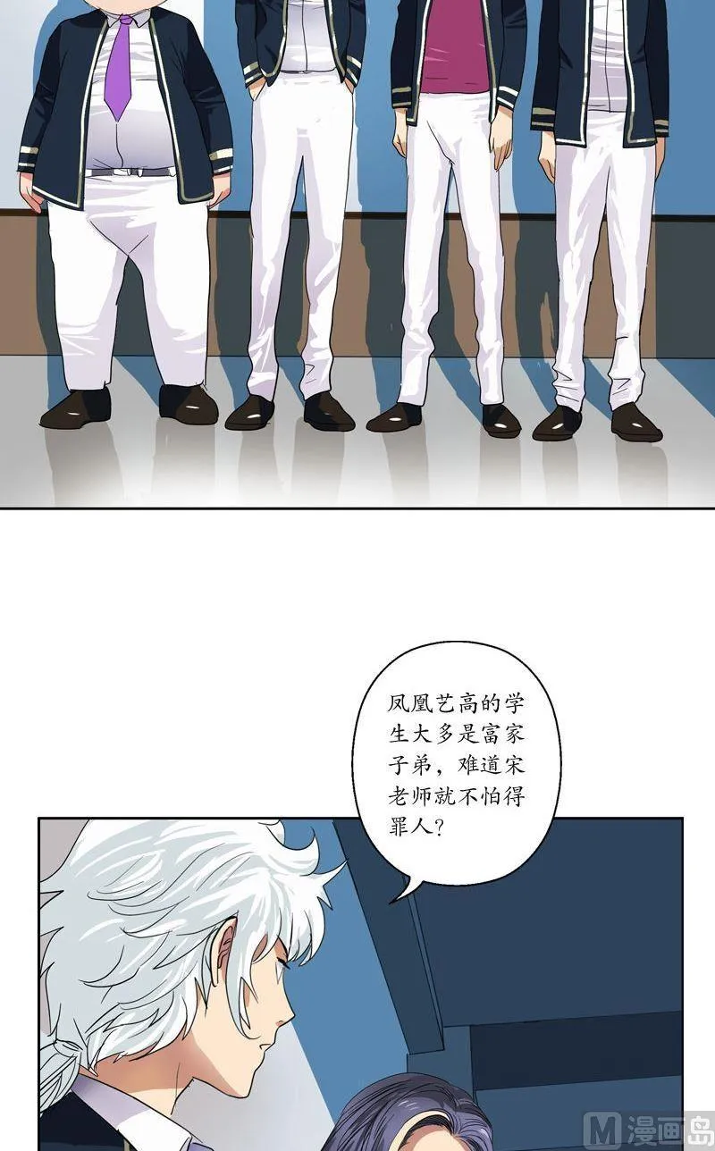 第64话 宋玉莹 第11页