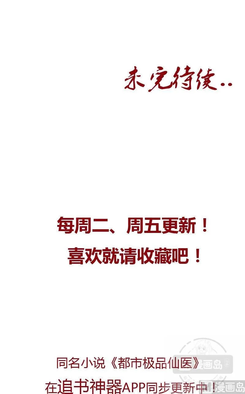 第64话 宋玉莹 第20页