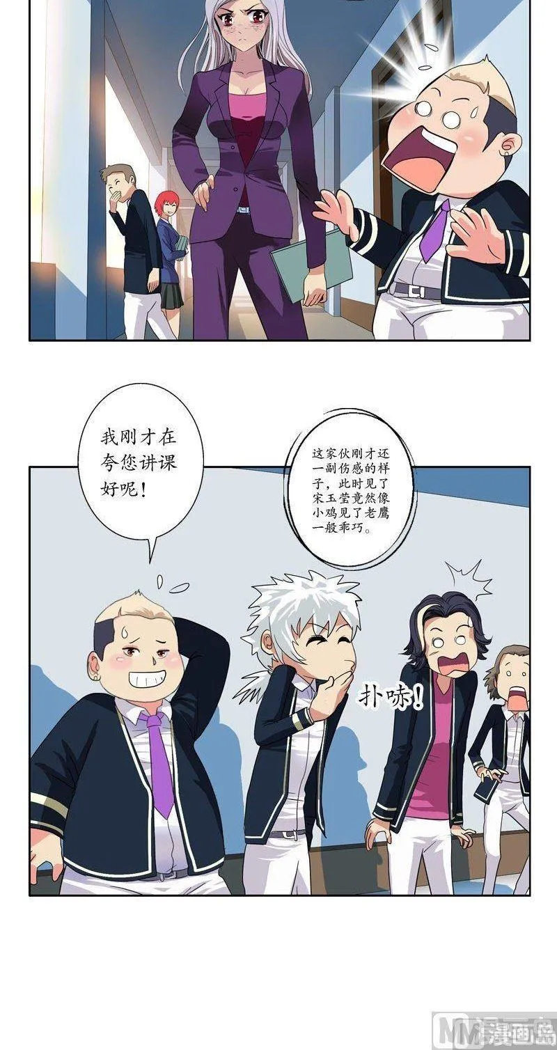 第65话 中毒 第2页