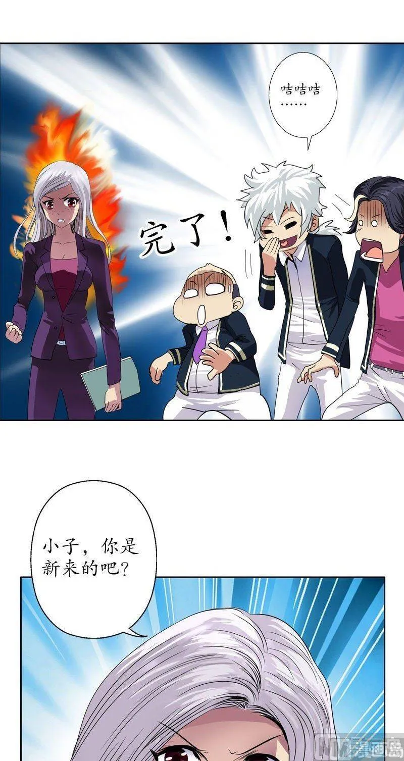第65话 中毒 第3页