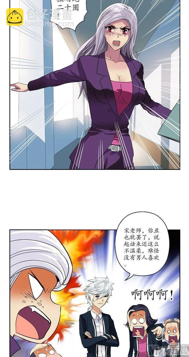 第65话 中毒 第5页