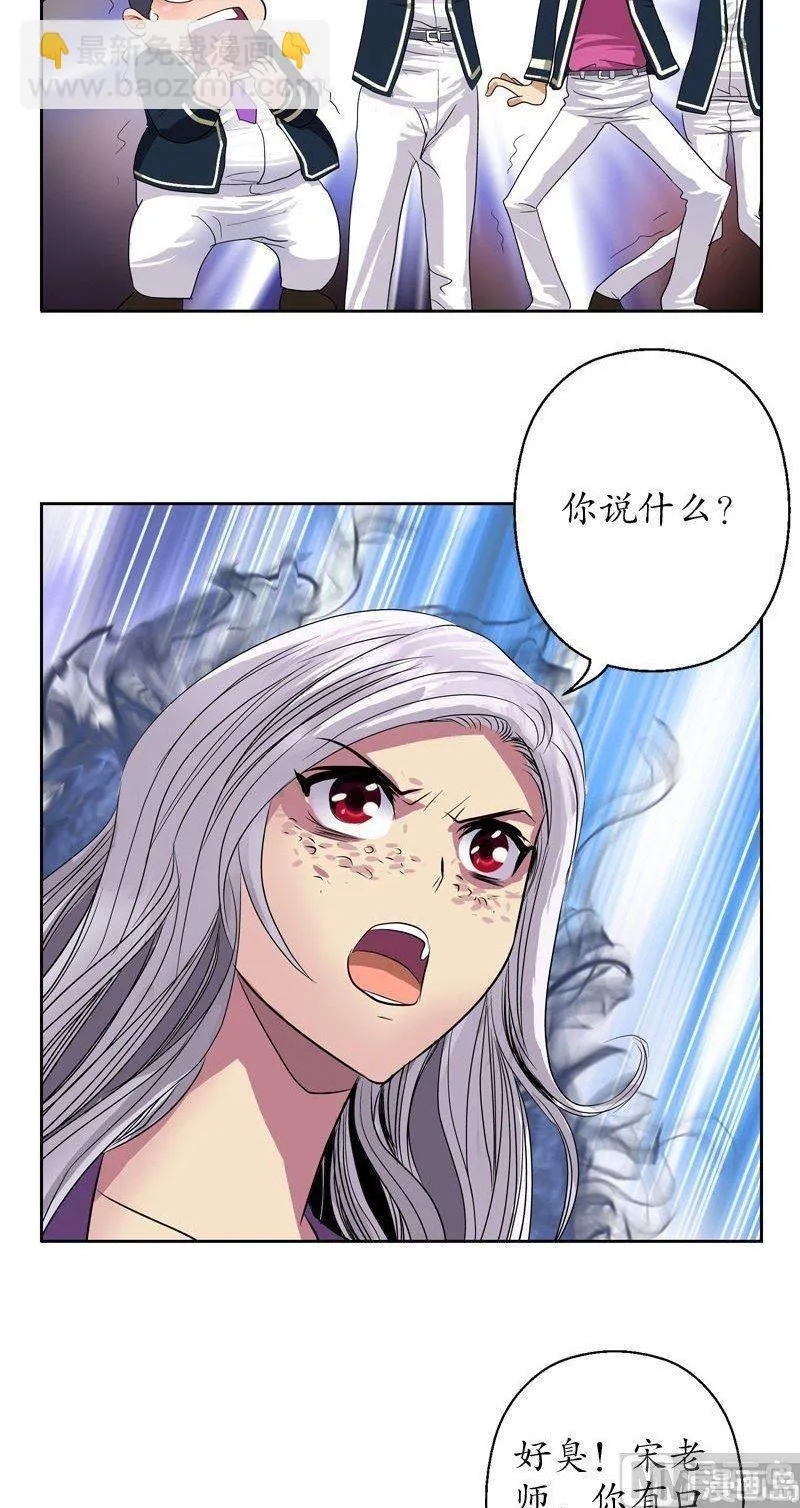第65话 中毒 第6页