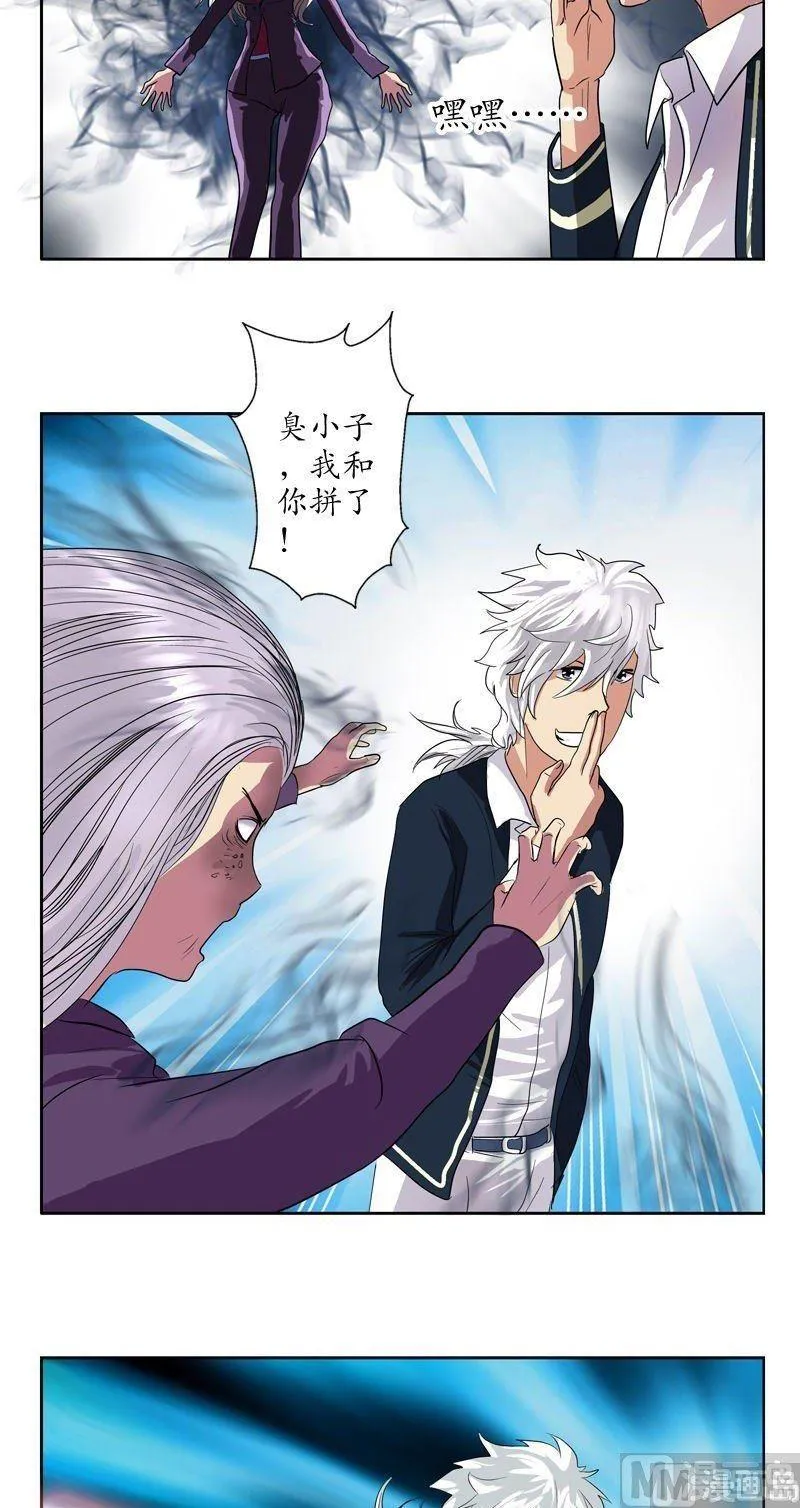 第65话 中毒 第8页